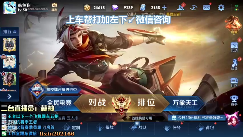 【2022-08-27 14点场】A老回：荣耀局 国服野王嘎嘎乱杀