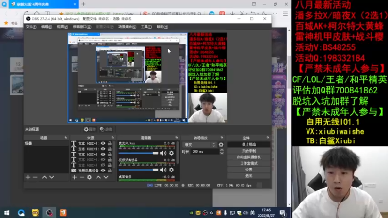 【2022-08-27 17点场】白鲨xiubi丶：质量局搞起来