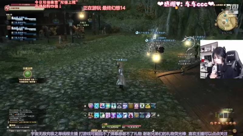 【2022-08-26 21点场】是希文吖丶：【希文】今晚ff14