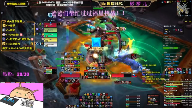 【2022-08-26 21点场】大嘴geigei：大嘴：大秘境车头导师，钻粉带门！！