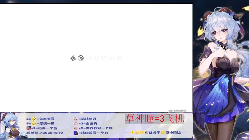 【2022-08-26 06点场】刻晴天下第一优雅：萌新号练级最佳路线教学