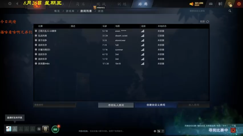 【2022-08-27 17点场】棋待诏3321：赛季末，小摆怡情~