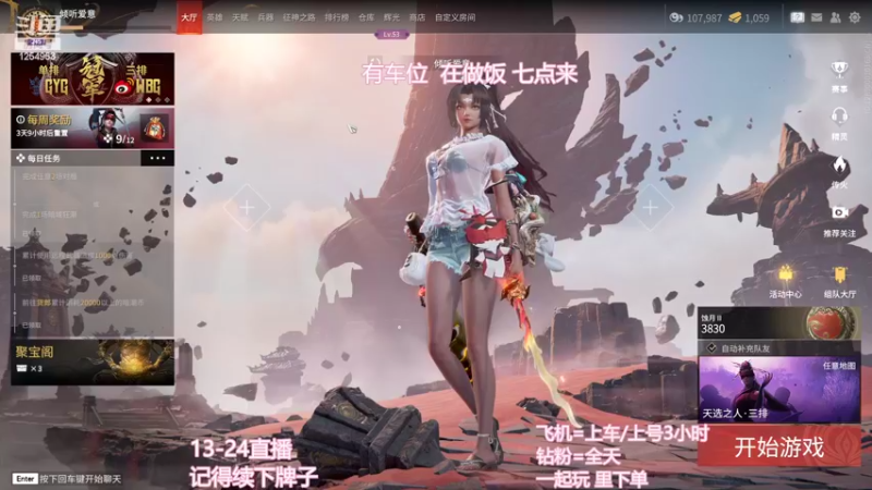 【2022-08-25 18点场】常乐er：有车位，愿我们天天开心！