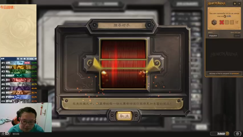 【2022-08-26 22点场】麦迪文哥：竞技场再来亿局