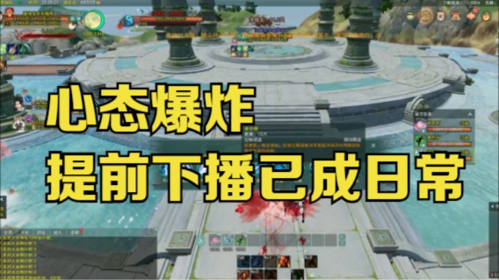 【月咒】心态爆炸提前下播已成日常