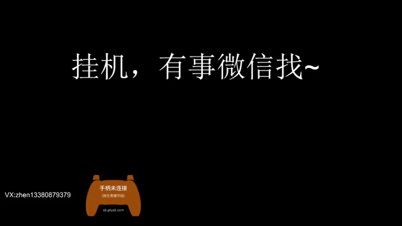 【2022-08-25 21点场】丨小甄丨：小甄：街头急速上分！！
