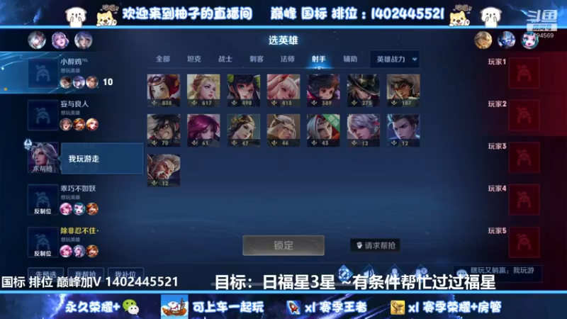 【2022-08-27 01点场】毕竟是柚子：鲁班萌芽表现分