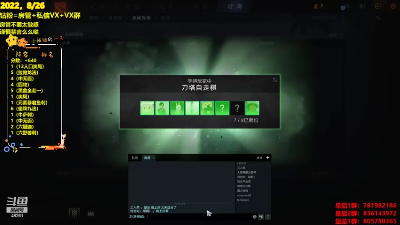 【2022-08-27 00点场】陌小陌：对对对，胡啊！！！