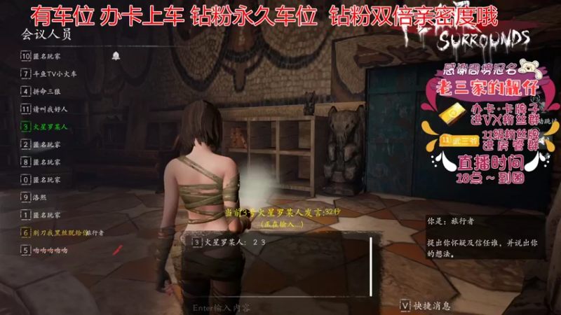 【2022-08-27 20点场】武老三丶：有车位 钻粉双倍亲密度哦
