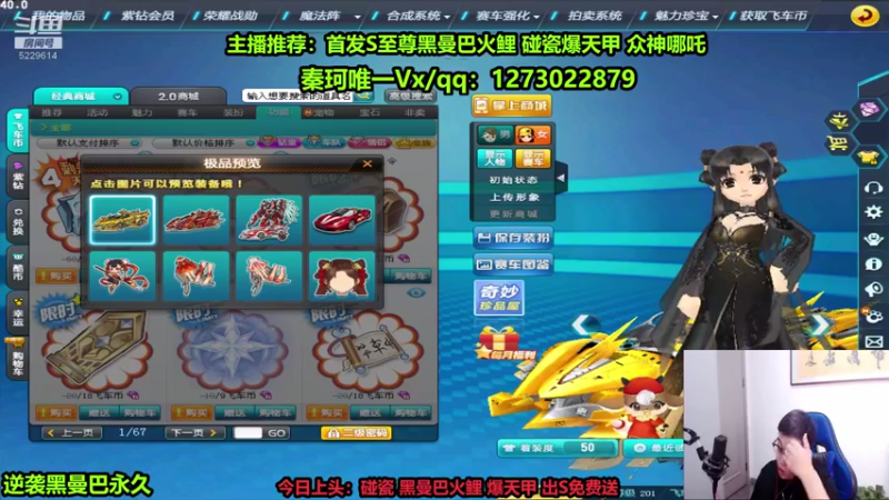 【2022-08-27 01点场】圆梦大师丶秦珂：碰瓷 至尊火鲤 爆天甲搞起