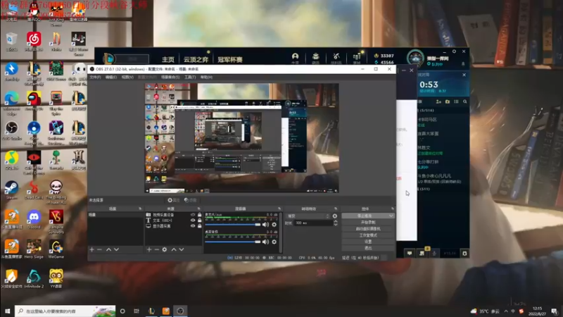 【2022-08-27 12点场】夏天夏天丶丶：峡谷之巅最后一个女枪冲分