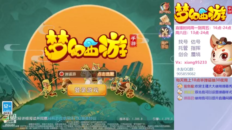 【2022-08-26 17点场】项95：专业帮找号估号~指挥~剑会~蜃境
