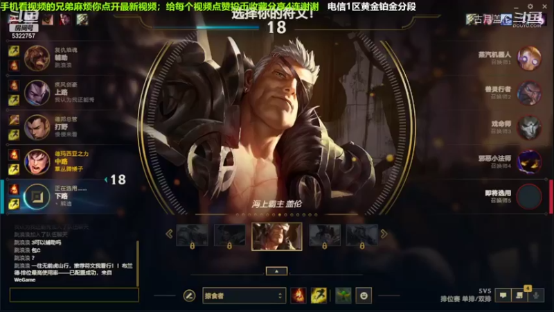 中单盖伦对线小法，偷塔赢...