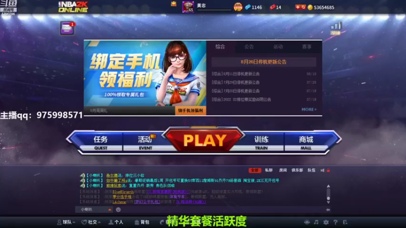 【2022-08-27 18点场】PE田田：上星哥哥来！！！