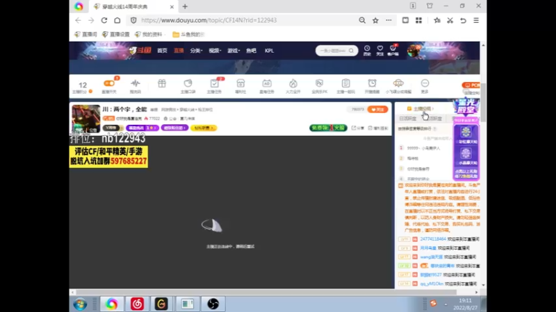 【2022-08-27 19点场】你好我是夏洛克：川：两个字，全能