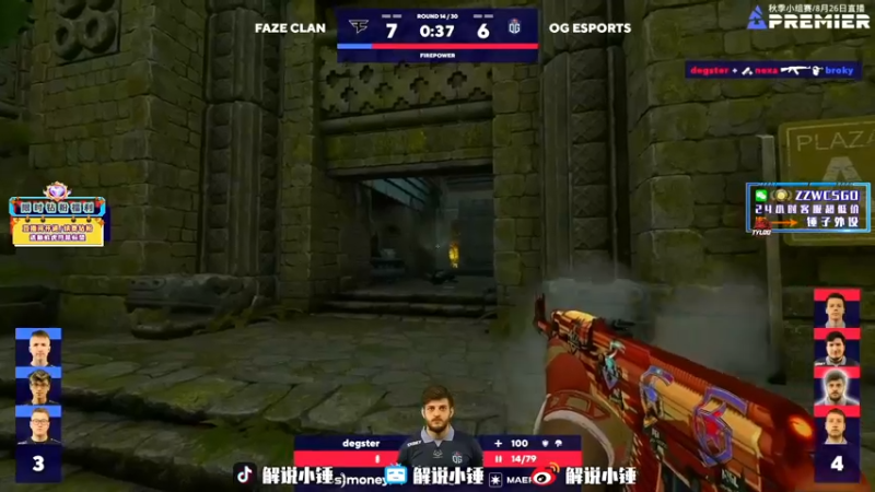 【2022-08-27 13点场】CSGO解说伟伟：FAZEG2回放 晚上7点解说OG