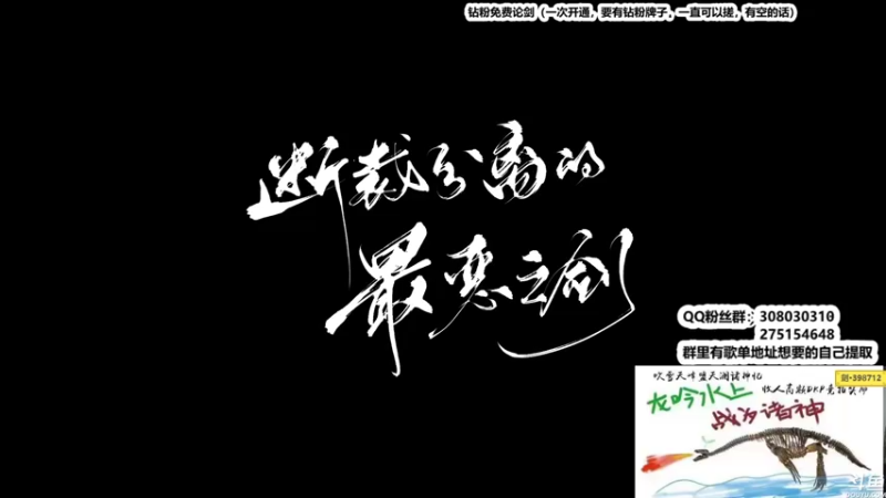 【2022-08-26 23点场】最恶之劍：0点-6点，襄州摘星大师