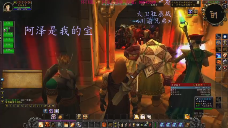 【2022-08-27 00点场】主播温州炮哥：玩个圣骑士，wlk一起