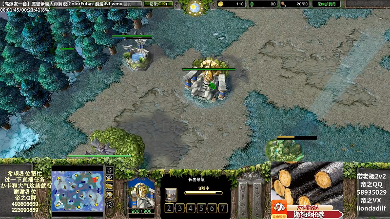 【魔兽争霸】大帝LioN的精彩时刻 20220827 17点场