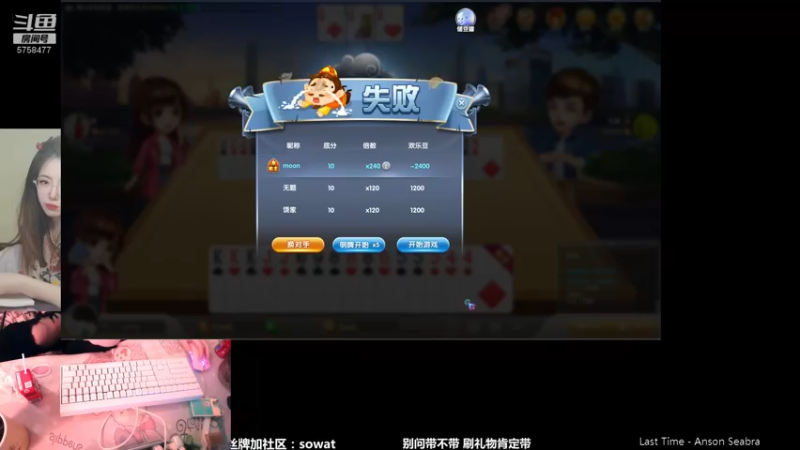 【2022-08-27 10点场】bbsowat：chopchop！！！！倾国倾城酸菜！！