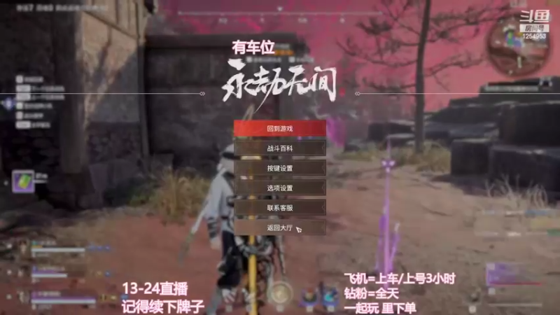 【2022-08-25 14点场】常乐er：有车位，愿我们天天开心！