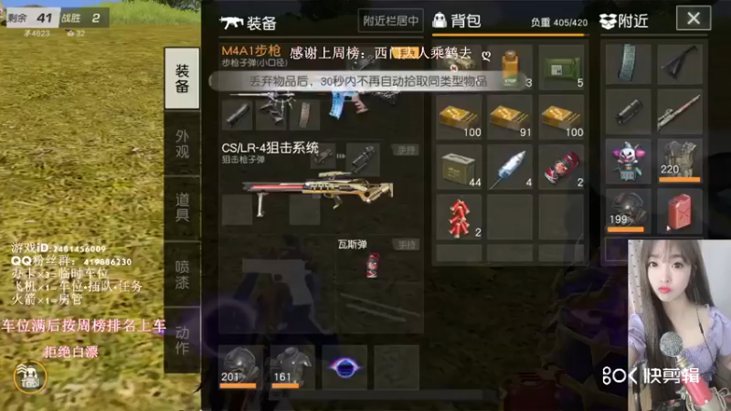 荒野行动素材吃鸡8.26...