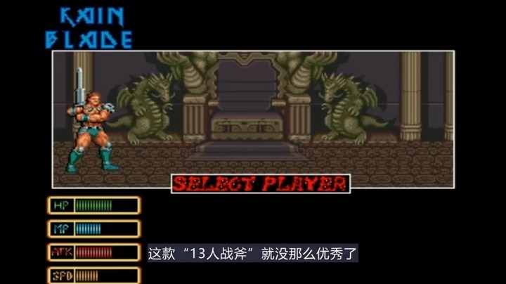 2022-08-27.【老孙聊游戏】1992年在游戏房争抢“绿毛龟”！《战斧》的趣闻往事