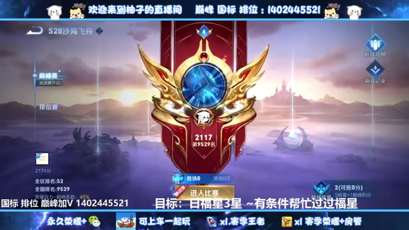 【2022-08-27 19点场】毕竟是柚子：鲁班萌芽表现分