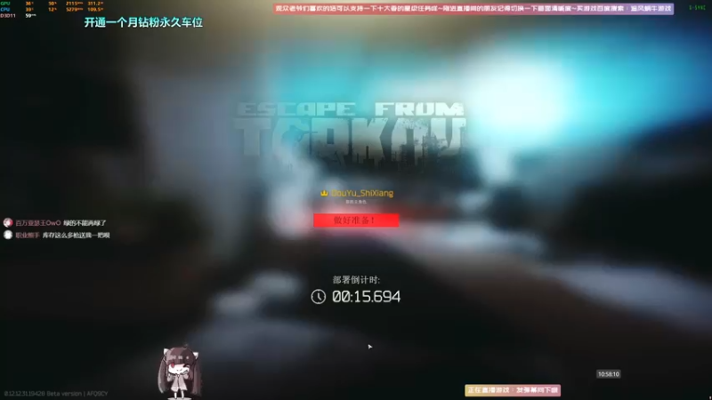 【2022-08-26 10点场】Biu十香：✨最强直播画质✨钻粉永久车位✨逃离塔科夫