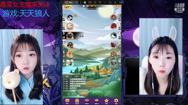 【2022-08-26 22点场】停留在雨中Cium：#天天狼人#来了