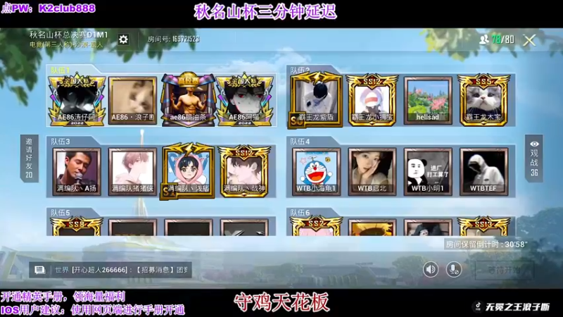 【2022-08-27 18点场】无冕之王浪子断：【秋名山杯决赛】AE86