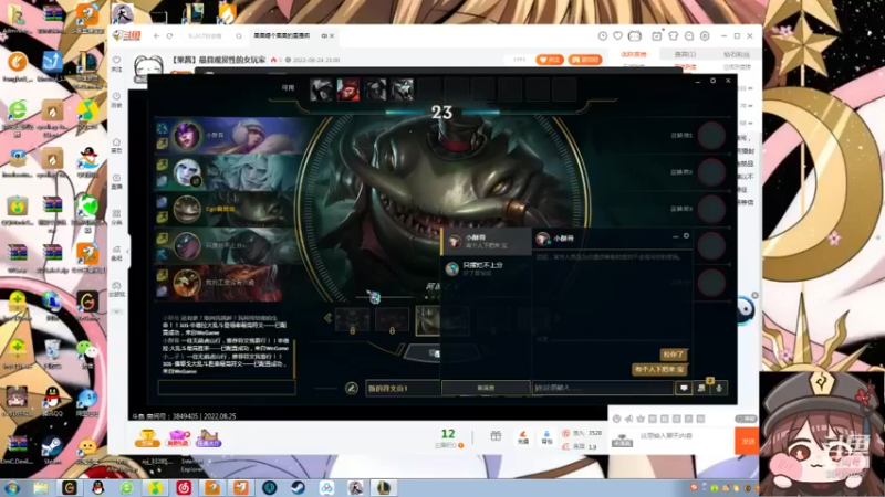 【2022-08-25 20点场】果果哩个果果：【果酱】最具观赏性的女玩家