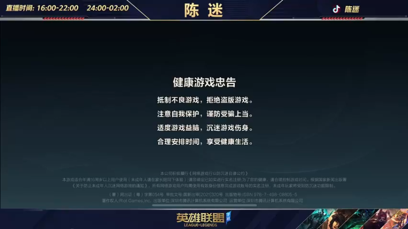 【2022-08-27 12点场】陈迷丶德莱文：新英雄体验  莎弥拉