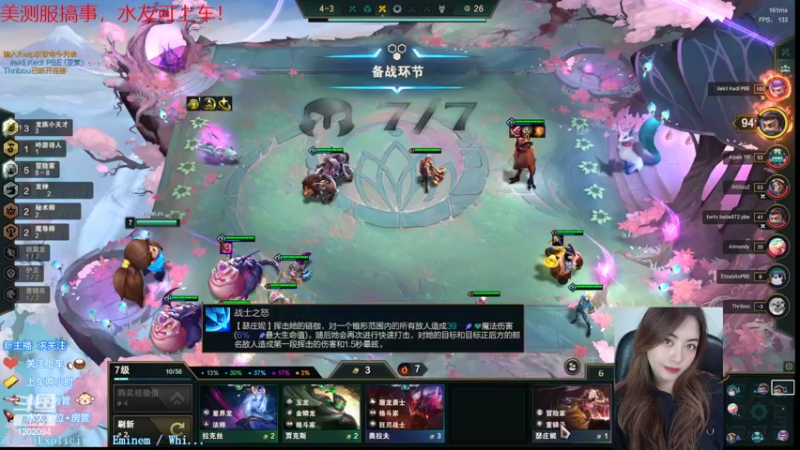 【2022-08-27 00点场】你的伊琳娜：云顶仙姬变云顶献祭美测服搞事