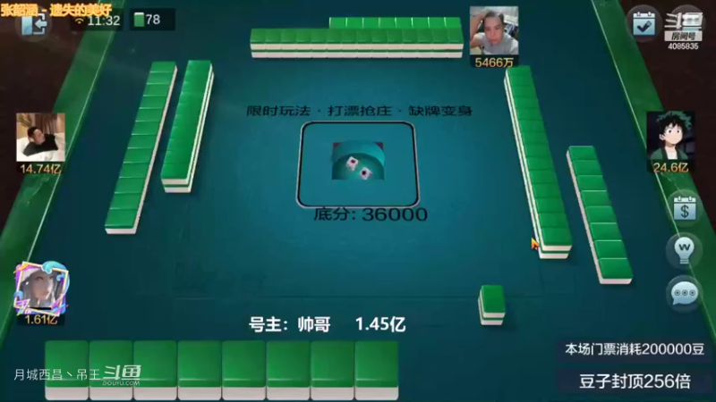变身玩法清碰任意胡血赚5000W