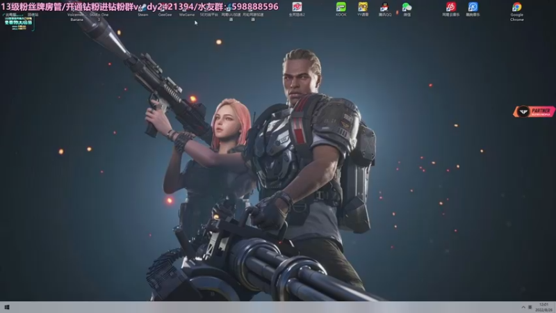 【2022-08-26 12点场】北方ya：维护时间1点半至2点半！