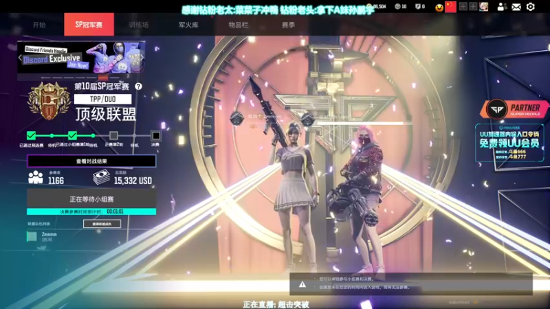 【2022-08-26 22点场】XIN8pyro：【XINPA】别电我， 没结果。