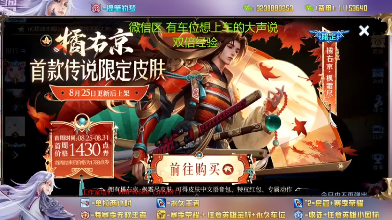 【2022-08-27 12点场】HK提笔：国服二带三，全天有车位