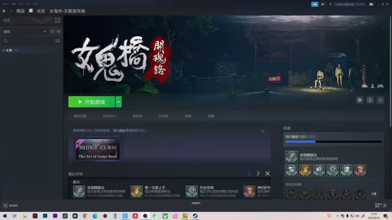 【2022-08-26 15点场】疯才lock：恐怖新游女鬼桥-直播第482天