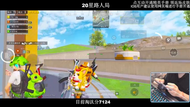 【2022-08-27 20点场】小妖洋：【野匹路人冲9000淘汰分】