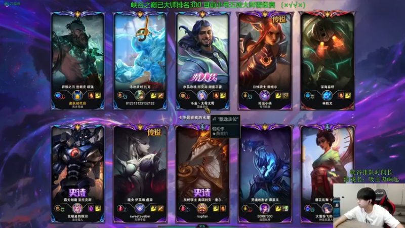 峡谷大师局艾黎船长对线剑魔