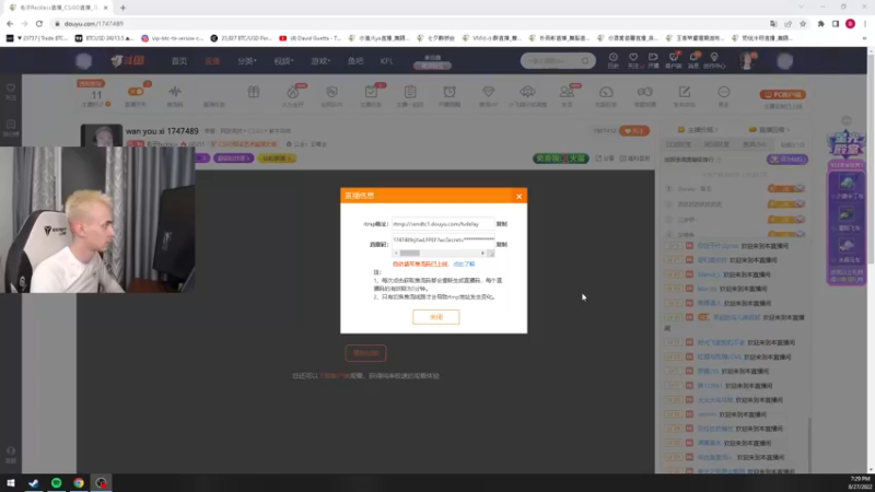 【2022-08-27 19点场】毛子Reckless：wan you xi 1747489