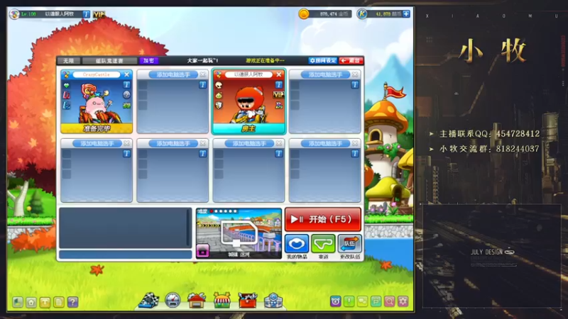 【2022-08-27 22点场】AMG小牧：跑跑卡卡车