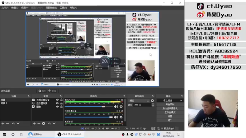 【2022-08-26 14点场】汉宫年鹏Enpi：推倒南墙继续走。