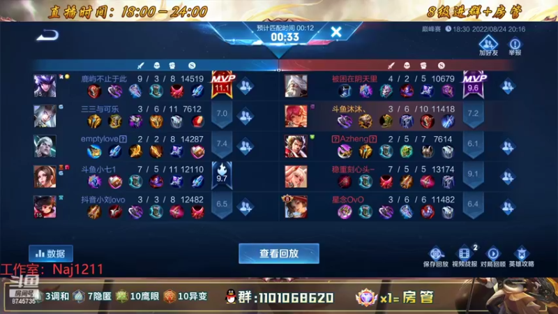 【2022-08-24 20点场】沐沐Ccccc：巅峰赛冲2500分，不上不改标题！冲!！