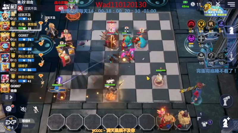 【2022-08-26 00点场】黄东东0923：多多自走棋(可帮渡劫）