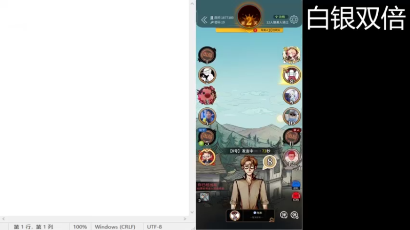 【2022-08-27 01点场】YTG丶落幕：白银双倍小游戏环节