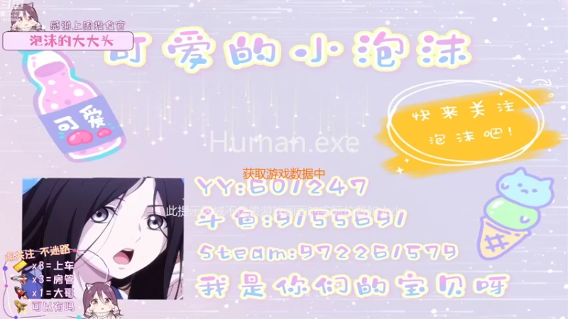 【2022-08-25 22点场】fairy小泡沫：欢迎上车呀 QVQ