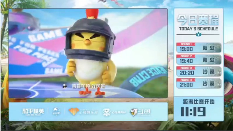 【2022-08-27 18点场】老大贤：心悦精英杯第三季 解说 老大贤