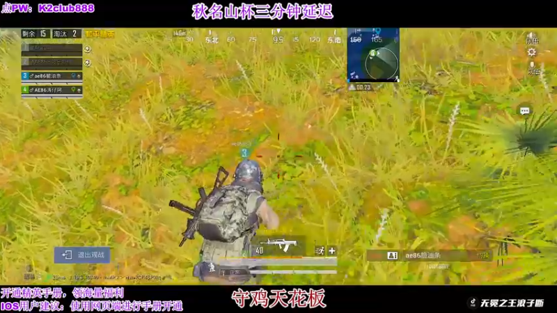 【2022-08-27 20点场】无冕之王浪子断：【秋名山杯决赛】AE86